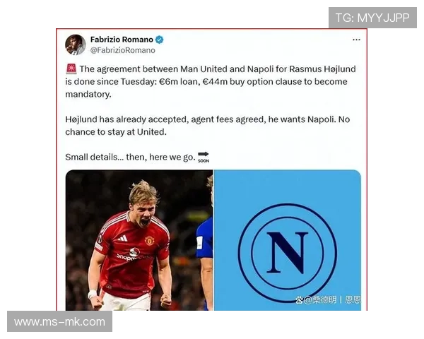 霍伊伦租借之旅：从曼联到那不勒斯的适应期