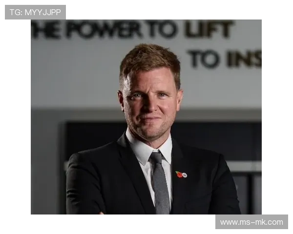 纽卡CEO霍普金森:埃迪豪专注欧冠征程,球队目标最大化阵容潜力 纽卡CEO霍普金森:埃迪豪专注欧冠征程,球队目标最大化阵容潜力